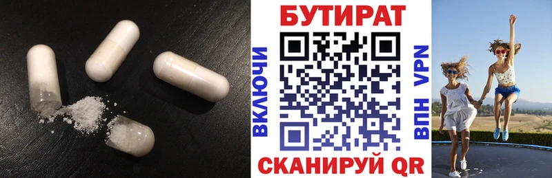 цены   Партизанск  Бутират буратино 