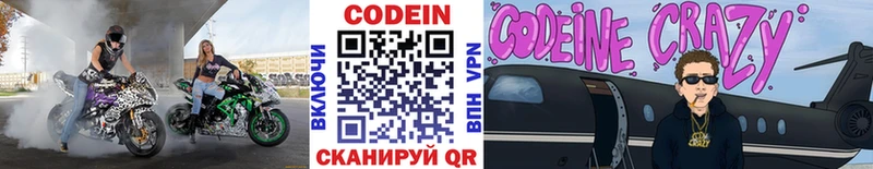 Кодеиновый сироп Lean напиток Lean (лин)  где найти   Партизанск 