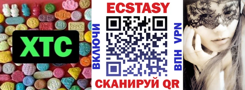 Ecstasy 99%  Партизанск 