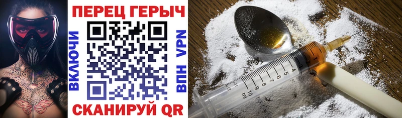 ГЕРОИН герыч  что такое   Партизанск 